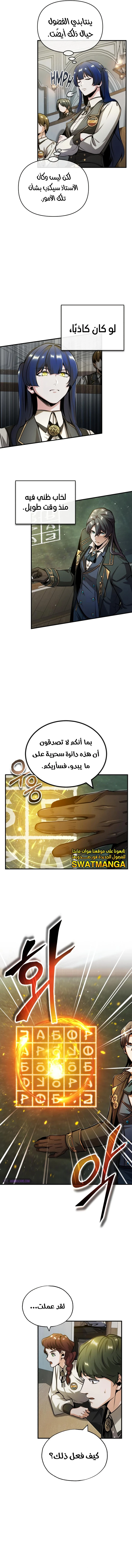 Read Academy’s Undercover Professor Ar Manga Online