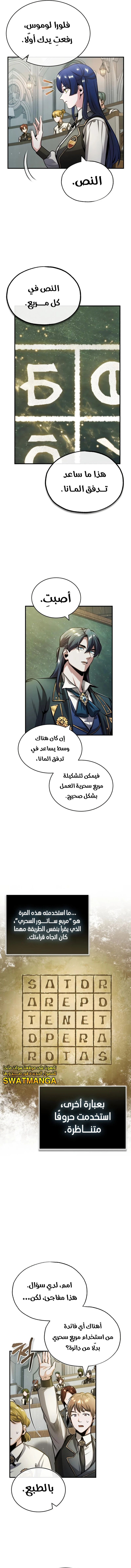 Read Academy’s Undercover Professor Ar Manga Online