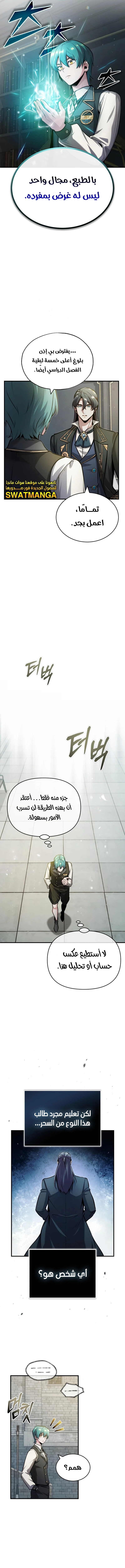Read Academy’s Undercover Professor Ar Manga Online