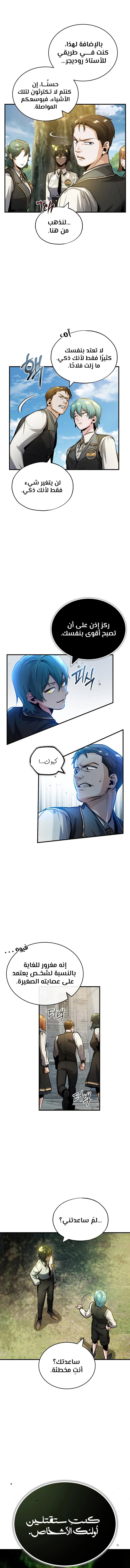 Read Academy’s Undercover Professor Ar Manga Online