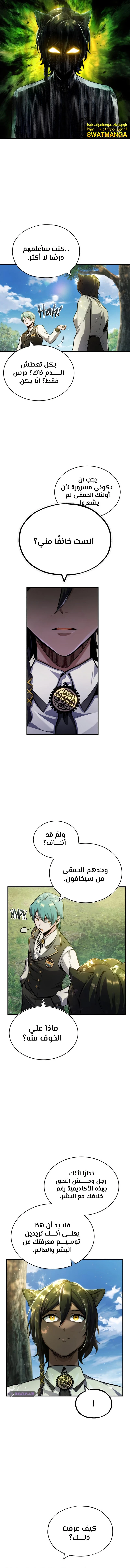 Read Academy’s Undercover Professor Ar Manga Online