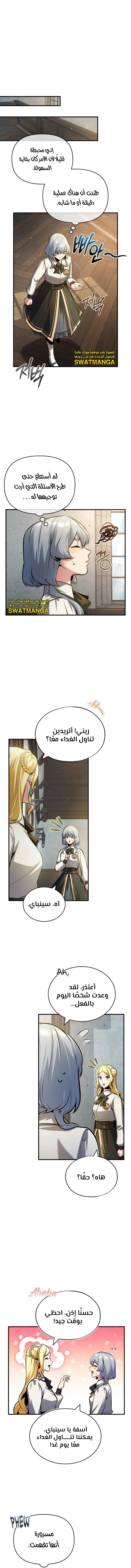 Read Academy’s Undercover Professor Ar Manga Online