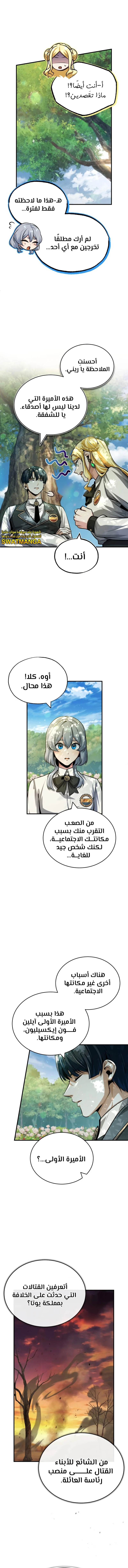 Read Academy’s Undercover Professor Ar Manga Online