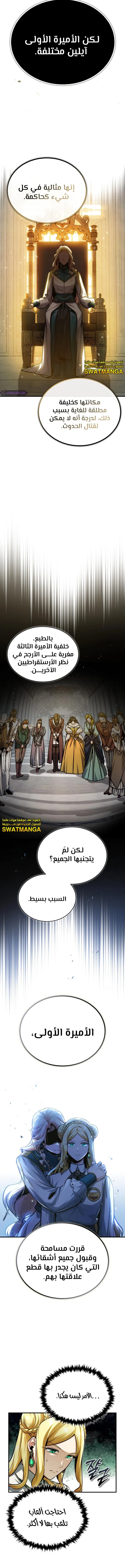 Read Academy’s Undercover Professor Ar Manga Online