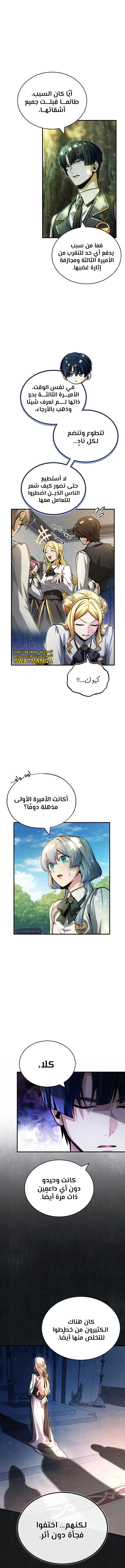 Read Academy’s Undercover Professor Ar Manga Online