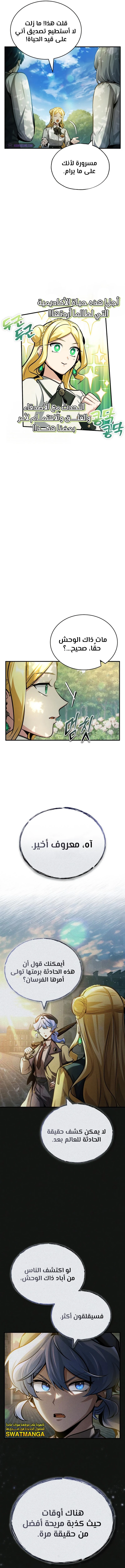 Read Academy’s Undercover Professor Ar Manga Online