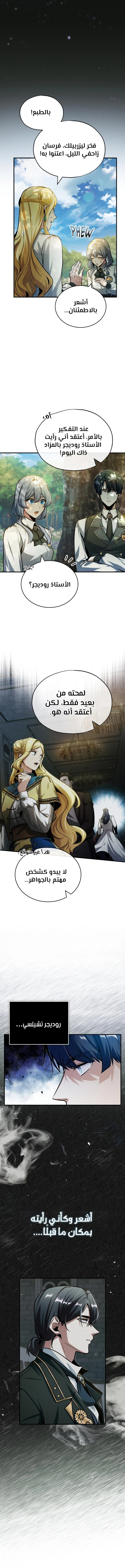 Read Academy’s Undercover Professor Ar Manga Online