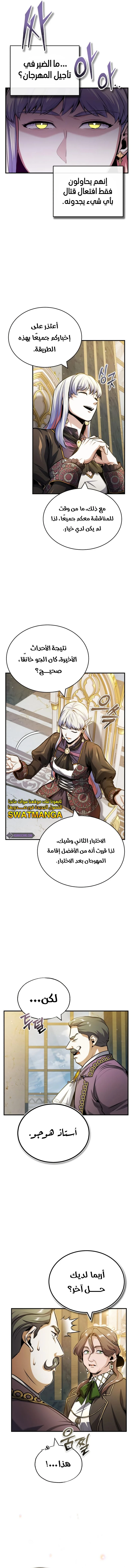 Read Academy’s Undercover Professor Ar Manga Online