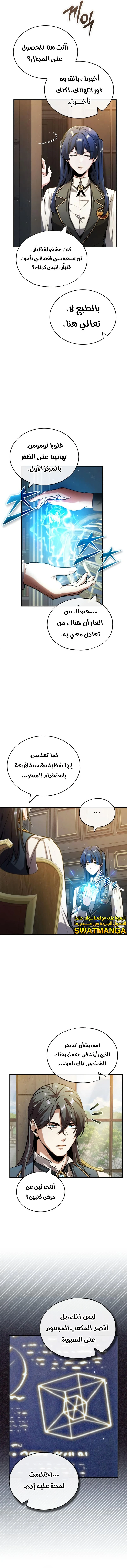 Read Academy’s Undercover Professor Ar Manga Online