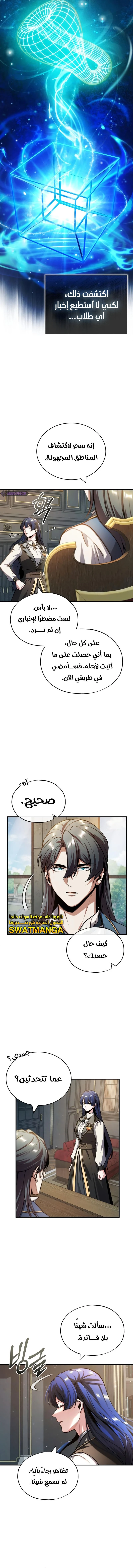 Read Academy’s Undercover Professor Ar Manga Online