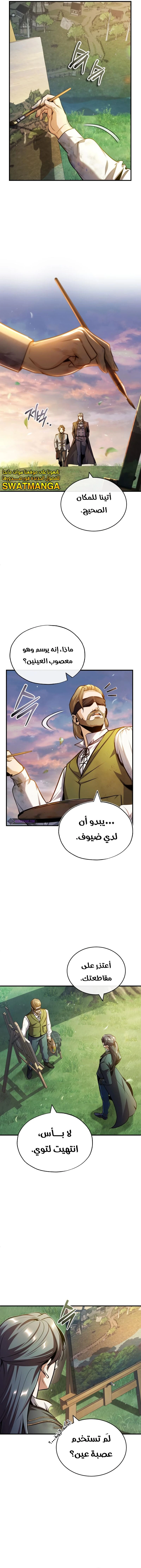 Read Academy’s Undercover Professor Ar Manga Online