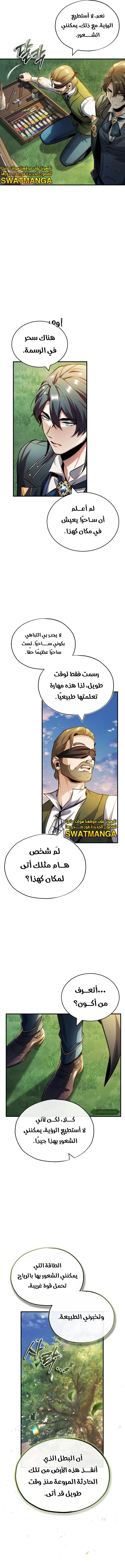 Read Academy’s Undercover Professor Ar Manga Online