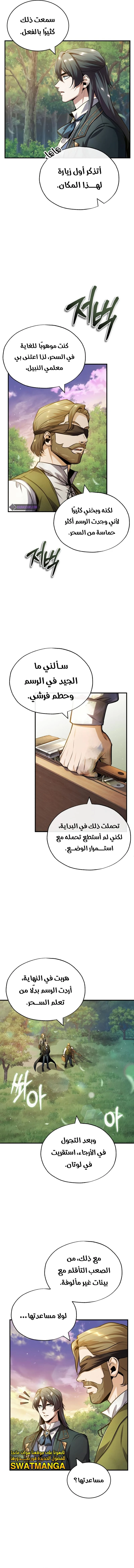 Read Academy’s Undercover Professor Ar Manga Online