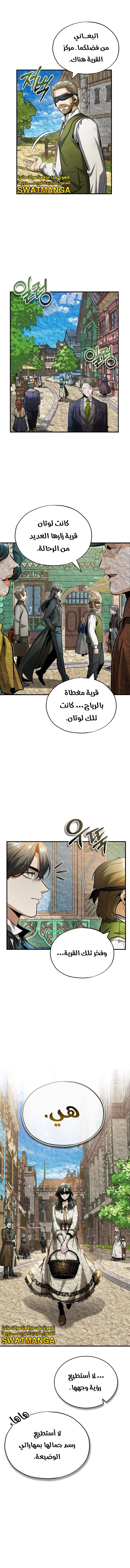 Read Academy’s Undercover Professor Ar Manga Online