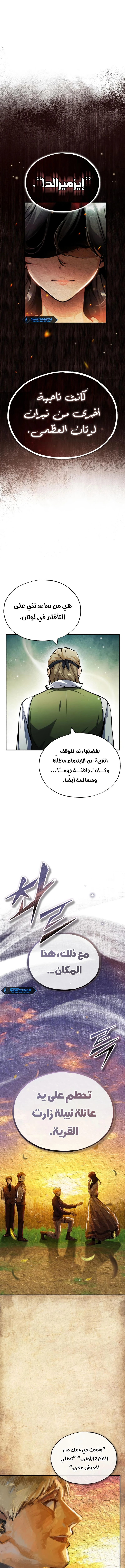 Read Academy’s Undercover Professor Ar Manga Online