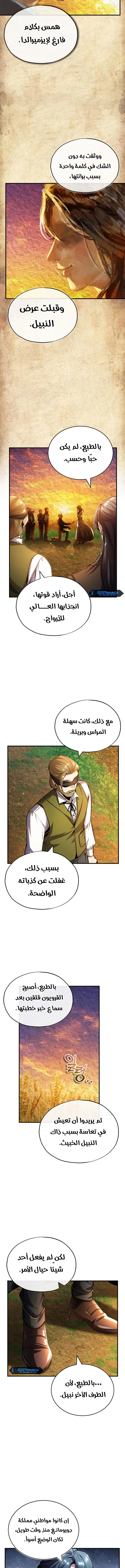 Read Academy’s Undercover Professor Ar Manga Online