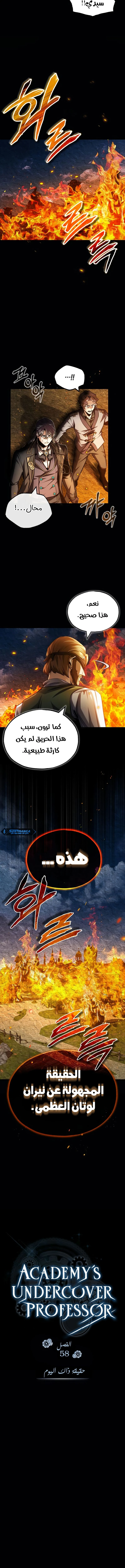 Read Academy’s Undercover Professor Ar Manga Online