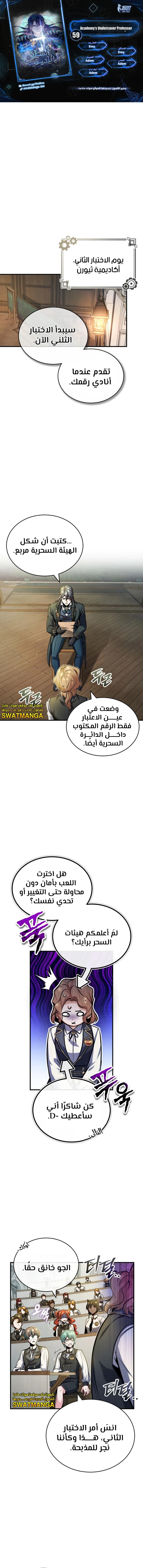 Read Academy’s Undercover Professor Ar Manga Online
