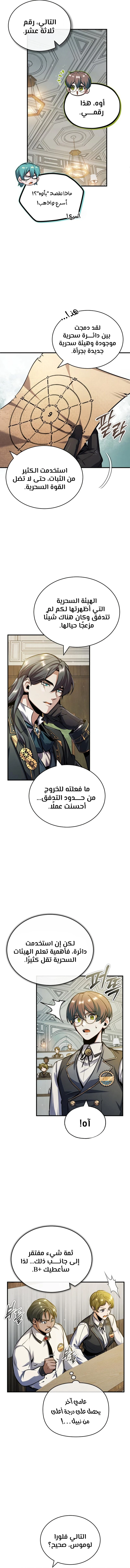 Read Academy’s Undercover Professor Ar Manga Online