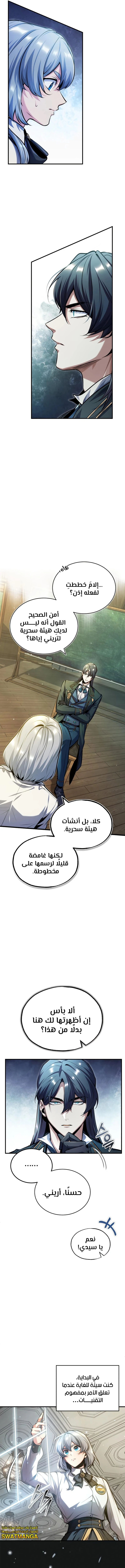Read Academy’s Undercover Professor Ar Manga Online