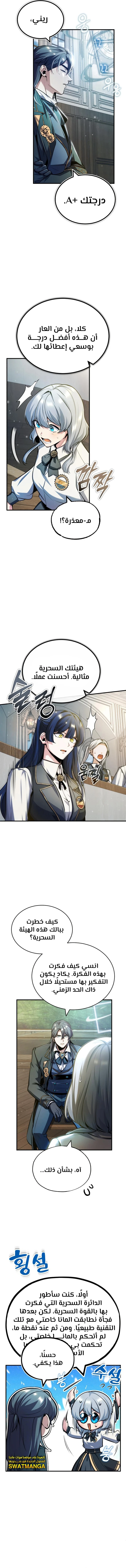Read Academy’s Undercover Professor Ar Manga Online