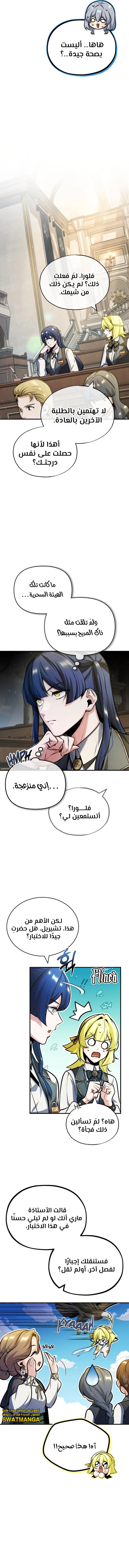 Read Academy’s Undercover Professor Ar Manga Online