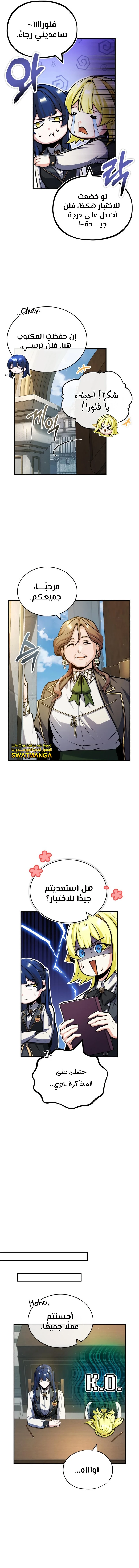Read Academy’s Undercover Professor Ar Manga Online
