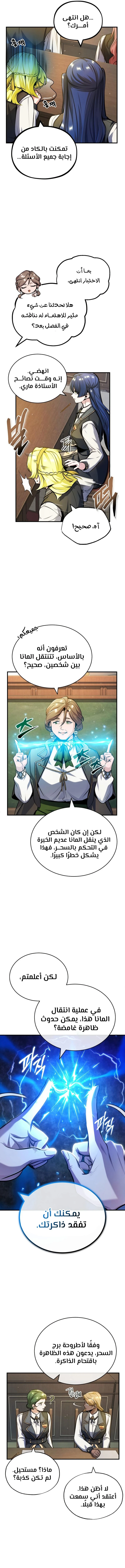 Read Academy’s Undercover Professor Ar Manga Online