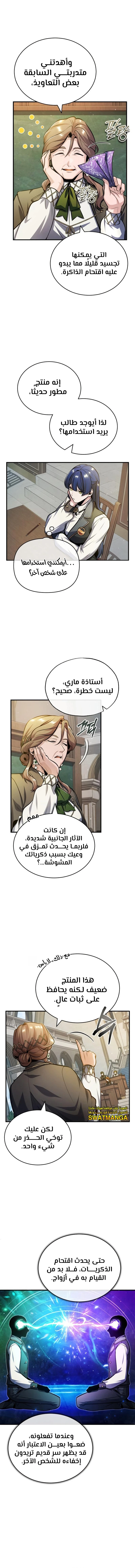 Read Academy’s Undercover Professor Ar Manga Online