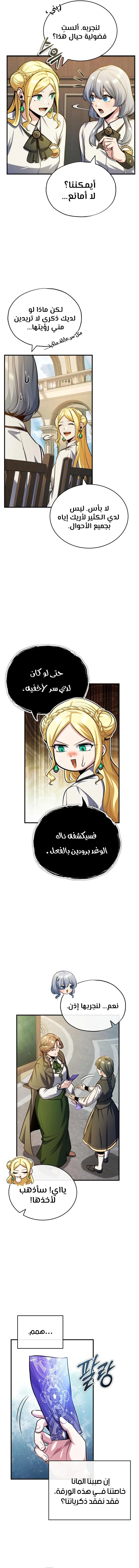 Read Academy’s Undercover Professor Ar Manga Online