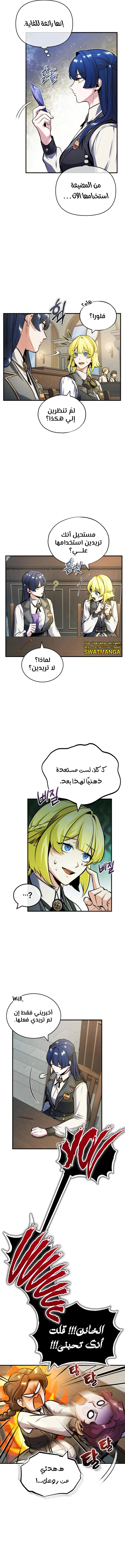 Read Academy’s Undercover Professor Ar Manga Online