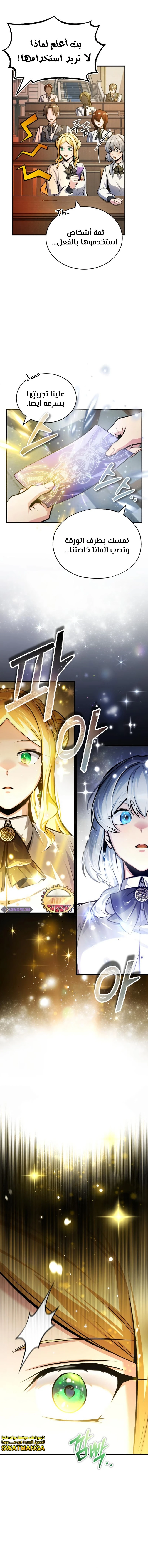 Read Academy’s Undercover Professor Ar Manga Online