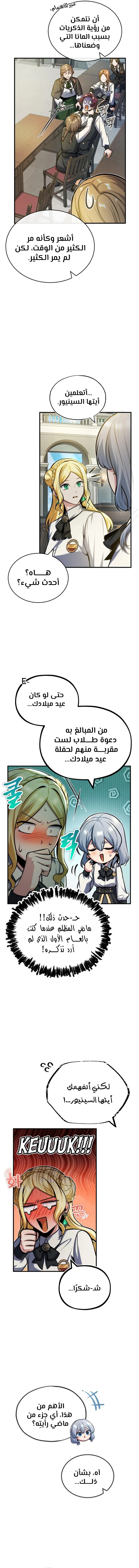 Read Academy’s Undercover Professor Ar Manga Online