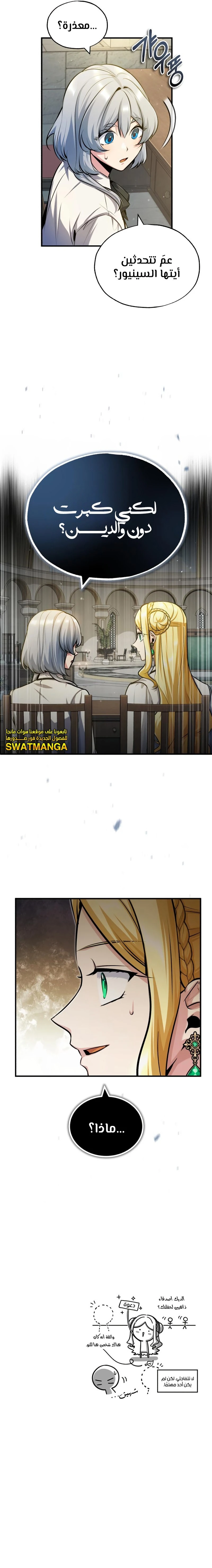 Read Academy’s Undercover Professor Ar Manga Online