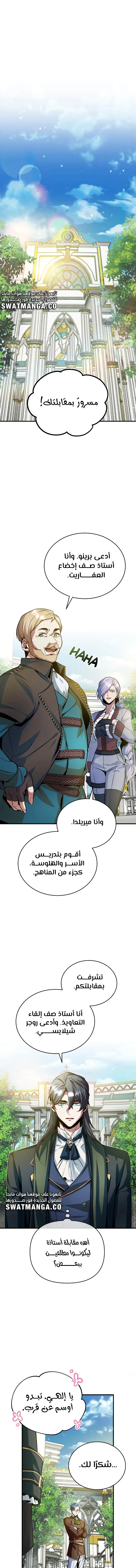 Read Academy’s Undercover Professor Ar Manga Online