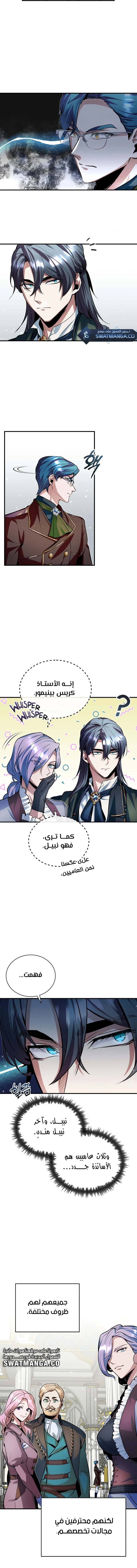 Read Academy’s Undercover Professor Ar Manga Online
