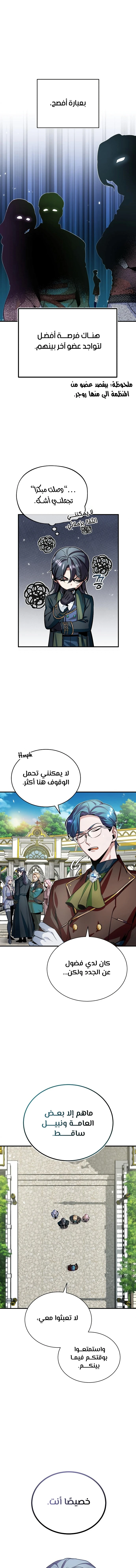 Read Academy’s Undercover Professor Ar Manga Online