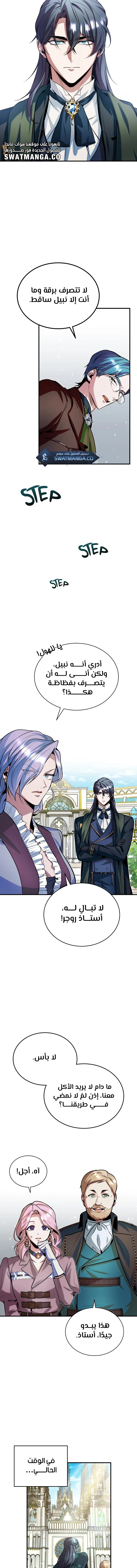 Read Academy’s Undercover Professor Ar Manga Online