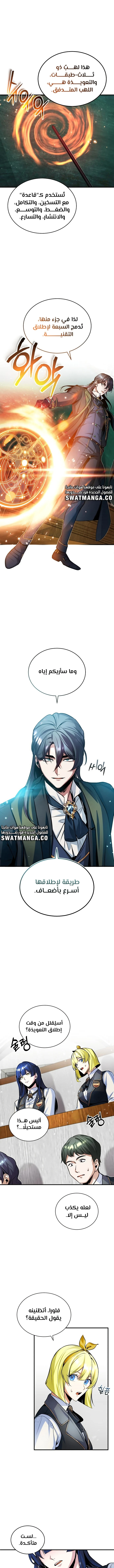 Read Academy’s Undercover Professor Ar Manga Online