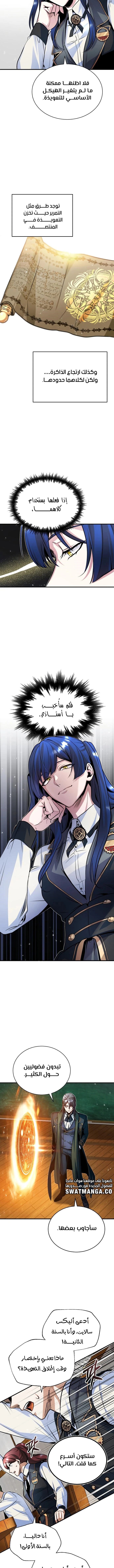 Read Academy’s Undercover Professor Ar Manga Online