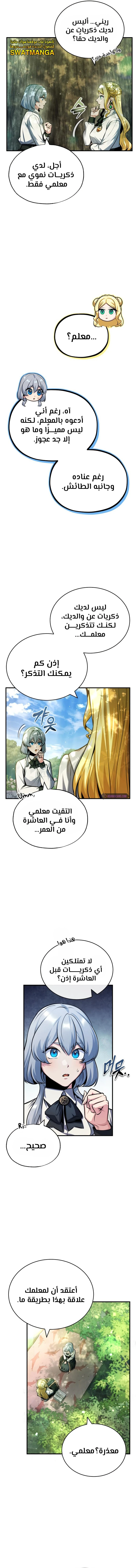 Read Academy’s Undercover Professor Ar Manga Online