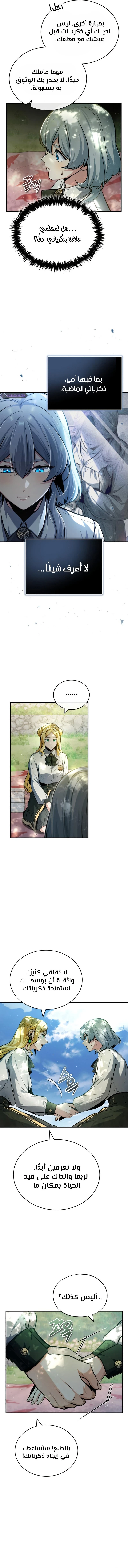 Read Academy’s Undercover Professor Ar Manga Online