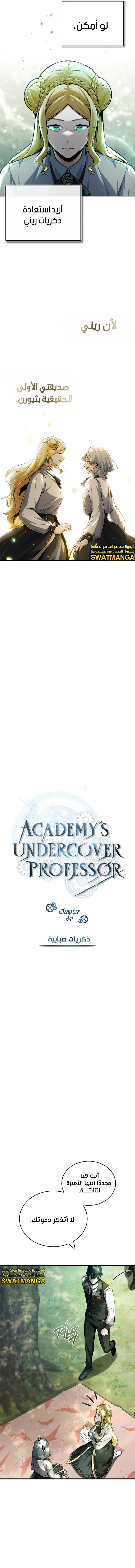 Read Academy’s Undercover Professor Ar Manga Online