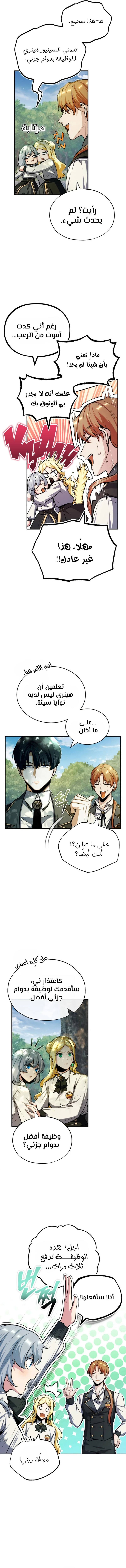 Read Academy’s Undercover Professor Ar Manga Online