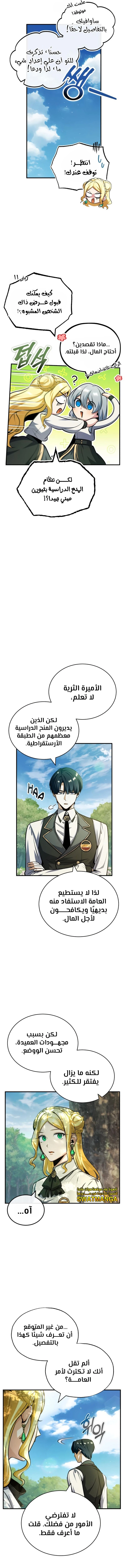 Read Academy’s Undercover Professor Ar Manga Online