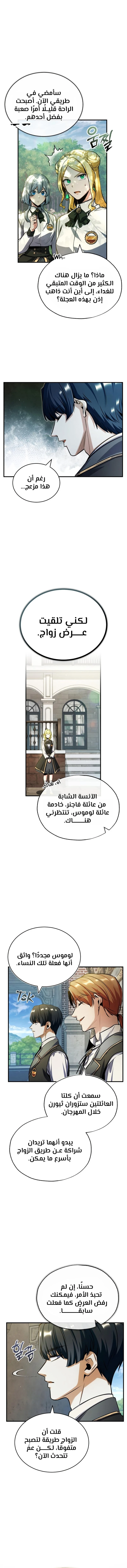 Read Academy’s Undercover Professor Ar Manga Online