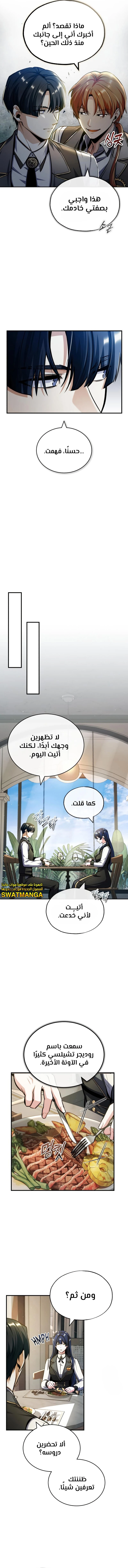 Read Academy’s Undercover Professor Ar Manga Online