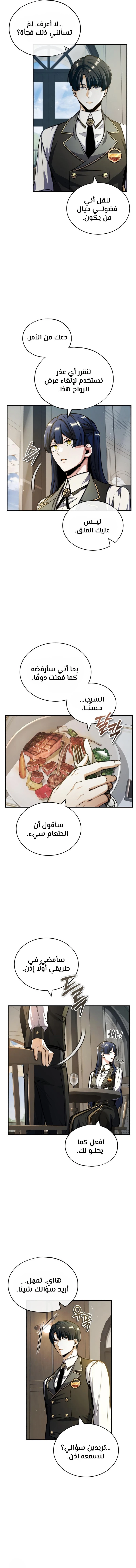 Read Academy’s Undercover Professor Ar Manga Online