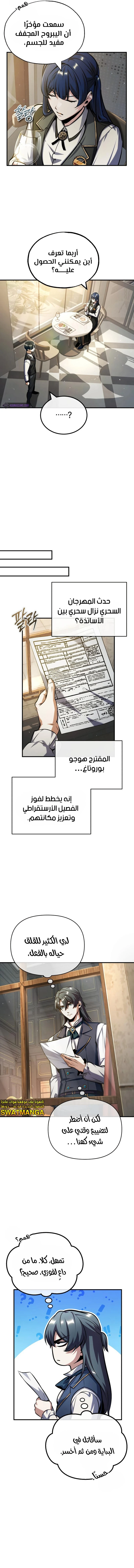 Read Academy’s Undercover Professor Ar Manga Online