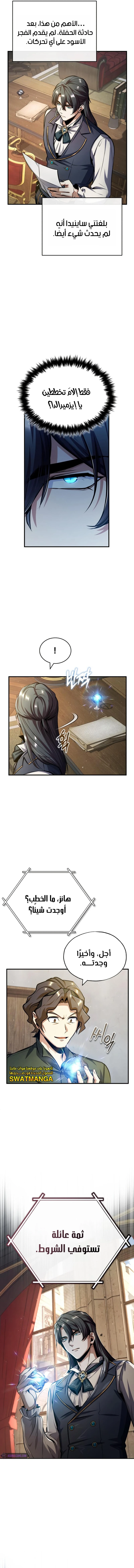 Read Academy’s Undercover Professor Ar Manga Online